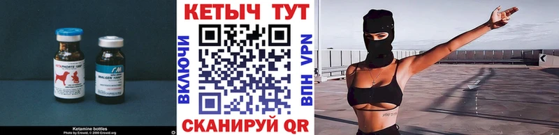 KRAKEN маркетплейс  Велиж  КЕТАМИН VHQ 