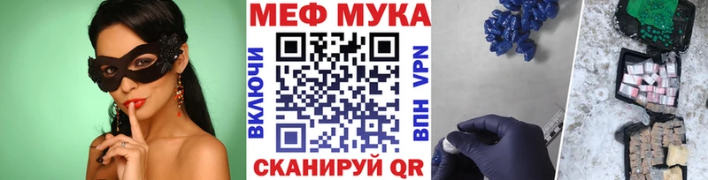 Меф мяу мяу кристаллы Велиж